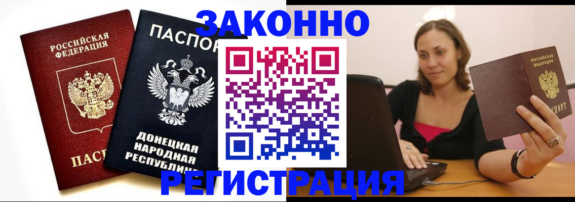 временная регистрация собственник в Подольске